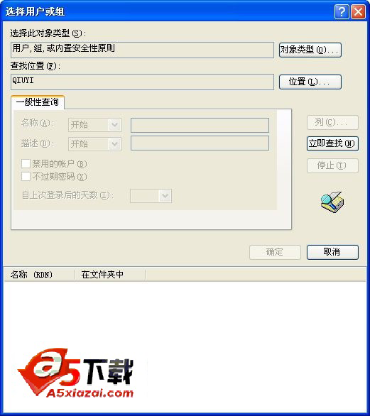 老y文章管理系统IIS无法运行asp的NTFS权限设置图文教程