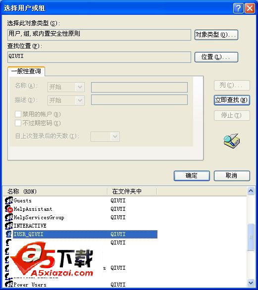 老y文章管理系统IIS无法运行asp的NTFS权限设置图文教程