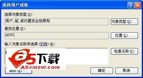 老y文章管理系统IIS无法运行asp的NTFS权限设置图文教程