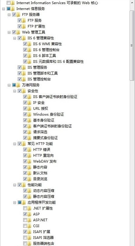 win7安装IIS7运行asp+access程序的正确方法