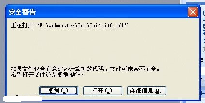 ACCESS数据库文件的压缩和修复