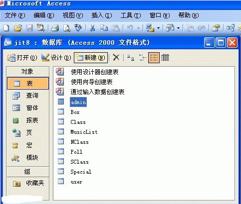 ACCESS数据库文件的压缩和修复