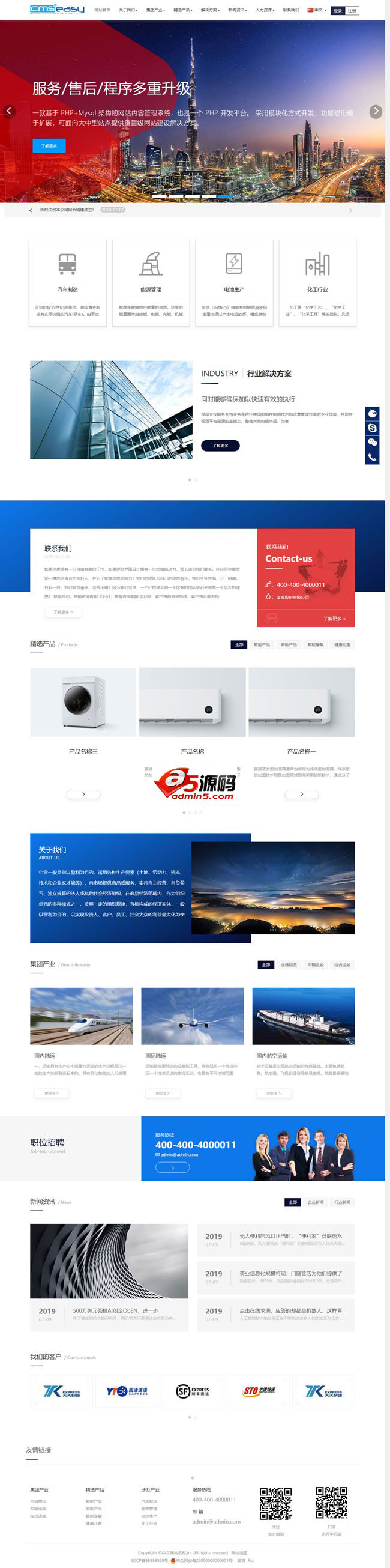 鼠标拖拽可视化编辑企业网站系统CmsEasy