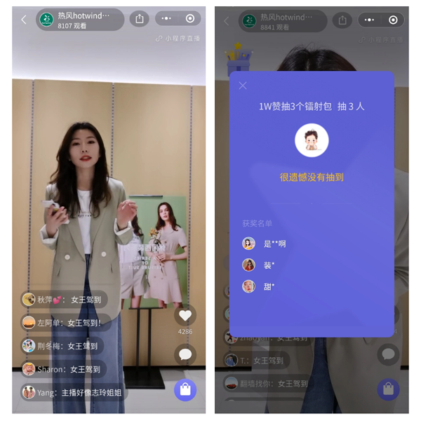多多客小程序直播组件上线,不出门也能“云卖货”