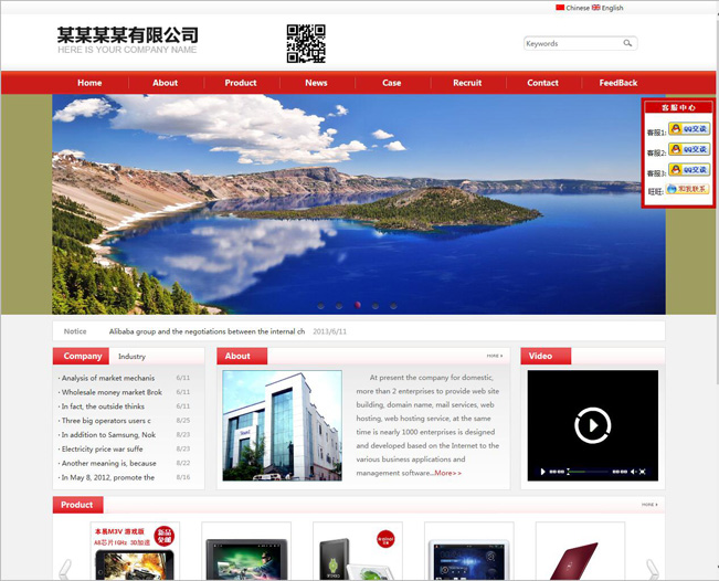 无忧中英企业网站管理系统视频版