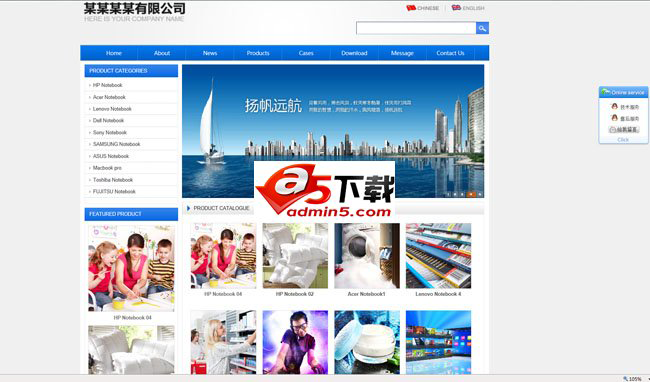 网新中英企业网站管理系统