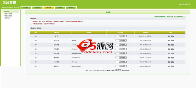 科美智能企业网站管理系统标准版