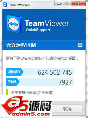 TeamViewer Quick Support