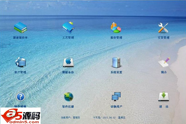 艺舟钣金加工报价系统