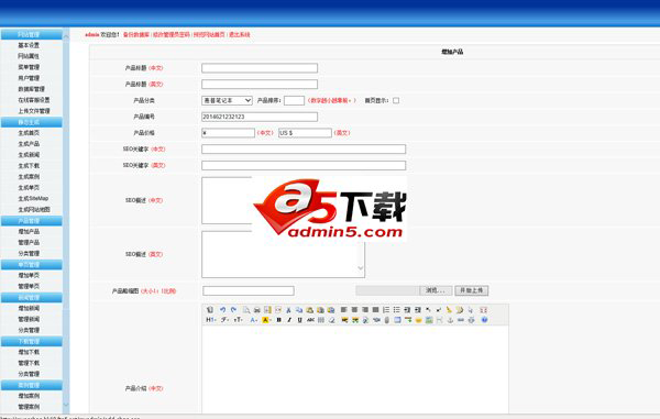 网展中英企业网站系统