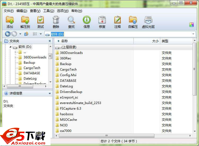 好压软件