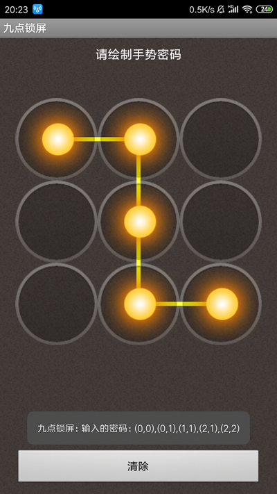 Android 九点锁频