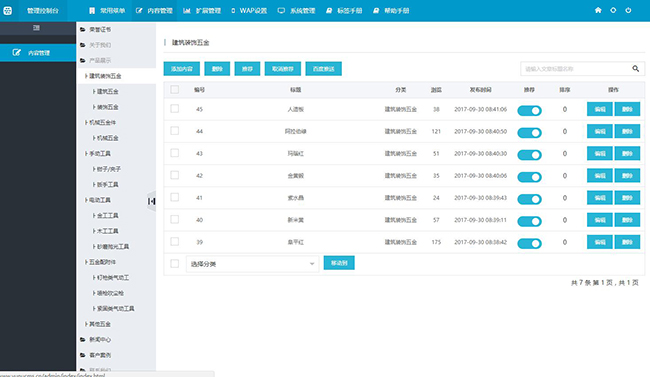 云优CMS企业网站管理系统(分站版)
