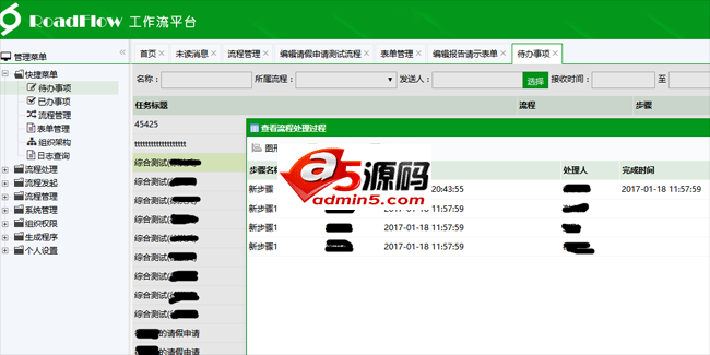 可视化流程引擎RoadFlowCore