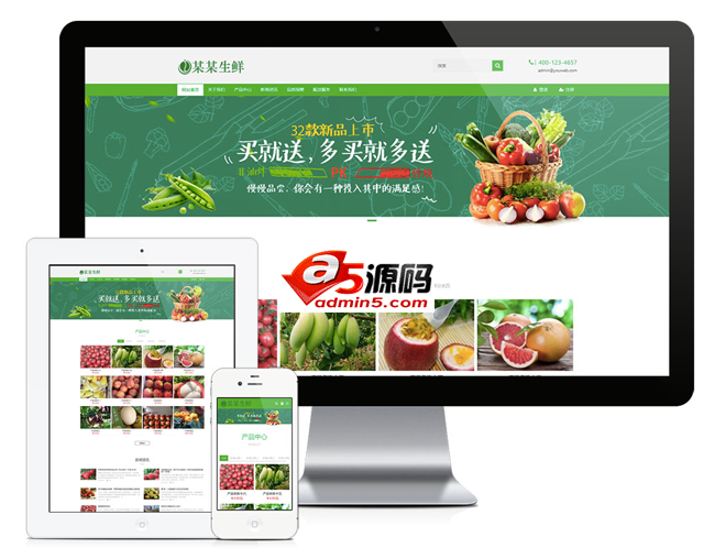 易优水果蔬菜门店网站源码