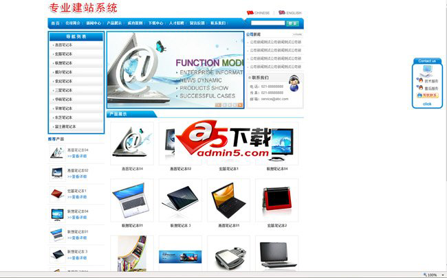 网展中英外贸网站蓝色风格