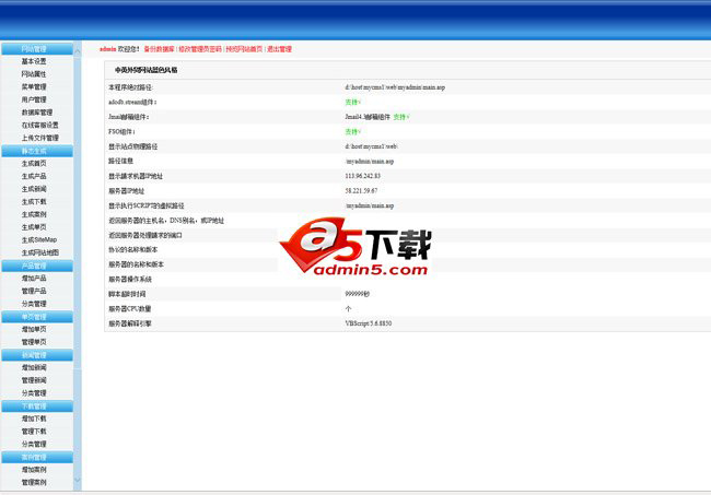 网展中英外贸网站蓝色风格
