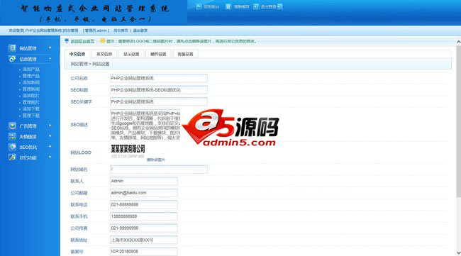 无忧PHP企业网站管理系统