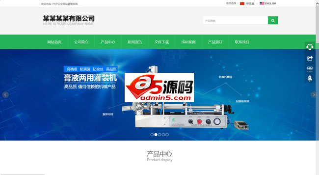 无忧PHP企业网站管理系统