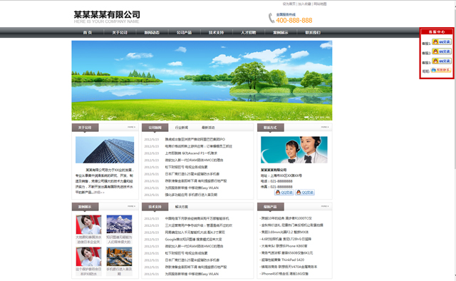 科美企业手机电脑建站系统专业版