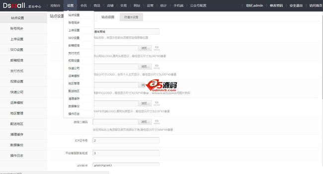 DSmall多用户(多店铺)B2B2C/BBC开源商城源码
