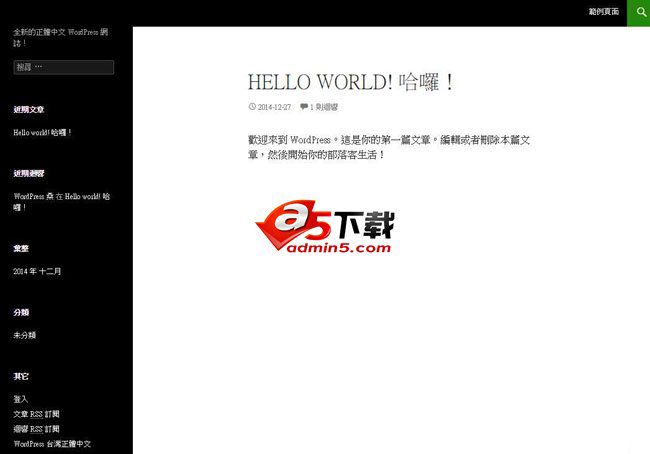 WordPress 繁体中文版