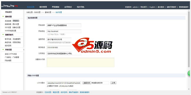 良精企业智能建站管理系统