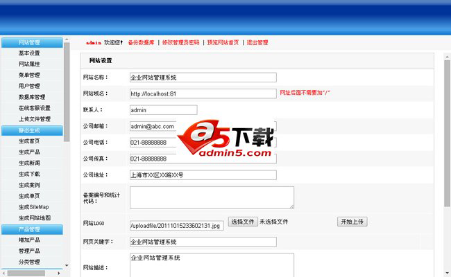 网展企业网站系统