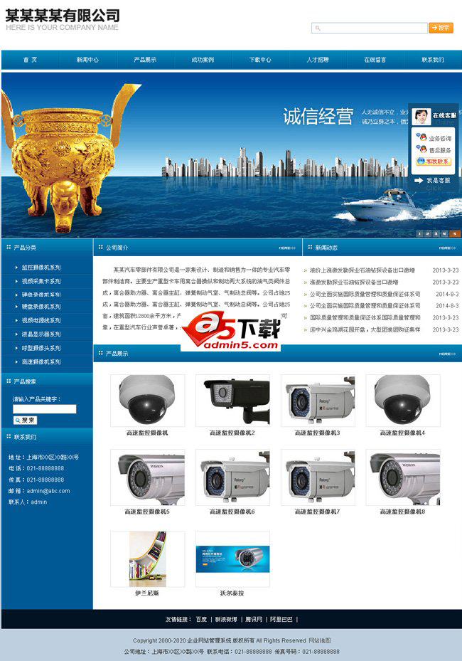 网展企业网站系统