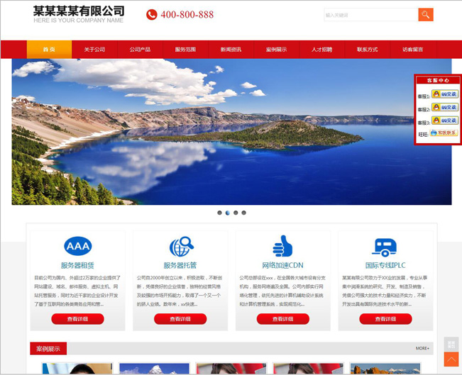 无忧中文企业网站管理系统