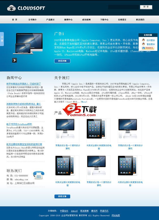 网新企业网站管理系统(银色)