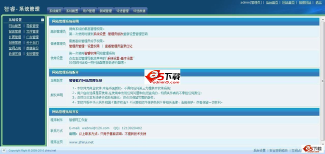 智睿人物图片评选系统