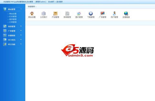 网展PHP外贸企业网站红色风格