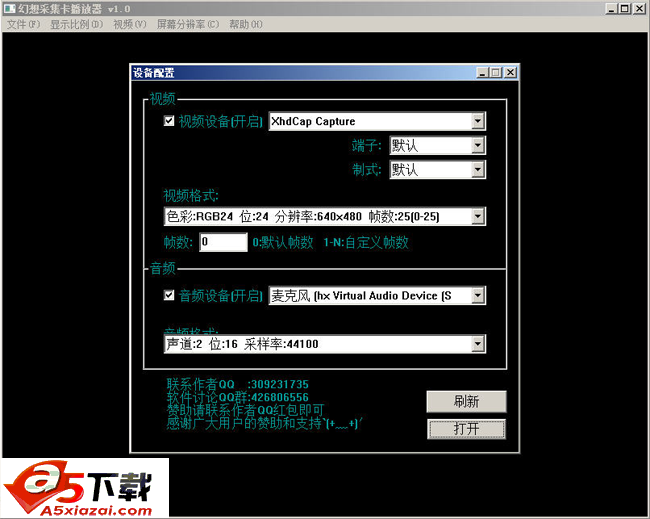 幻想采集卡播放器