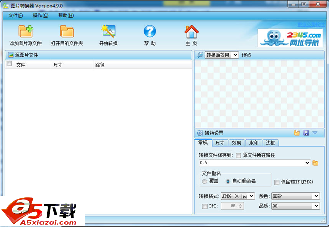 图片PDF转换器
