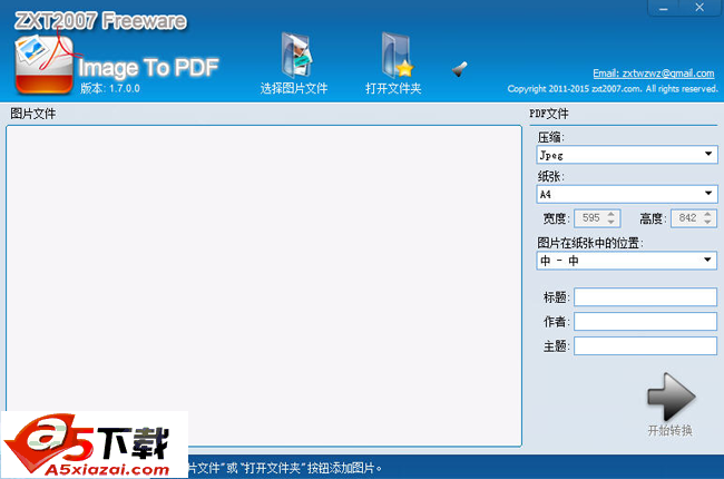 ZXT2007图片转换器