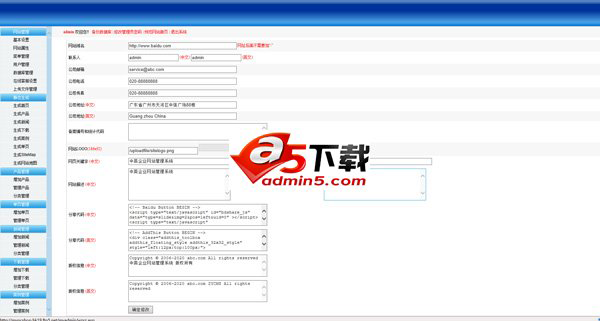 网展中英企业网站系统蓝色风格