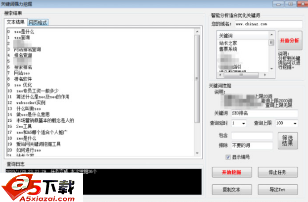 百中搜优化软件