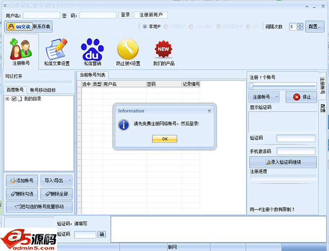 石青百度私信群发助手