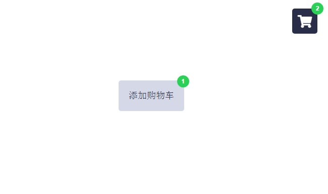 jQuery购物车数量累计代码