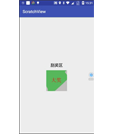 Android 简单的刮奖效果的自定义View