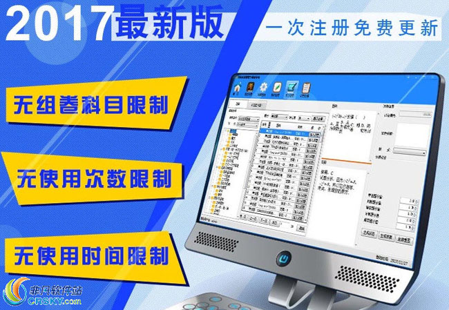 顶伯试卷管理与组卷系统
