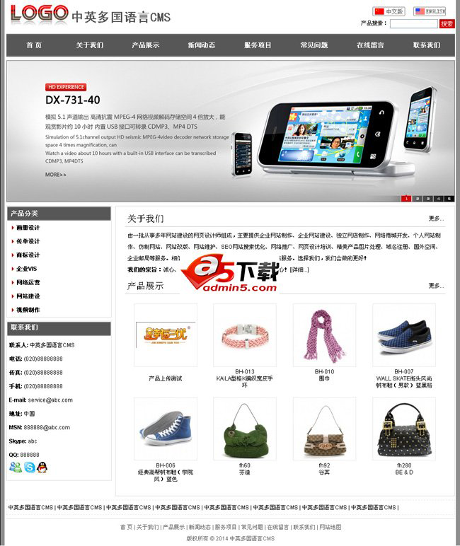 网新中英多国语言CMS