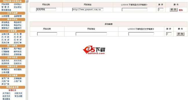 无忧购物系统ASP专业版
