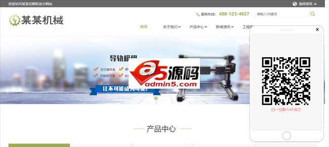 机械电子类企业网站源码