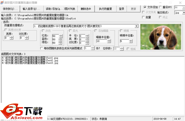亿彩图片防重复批量处理器