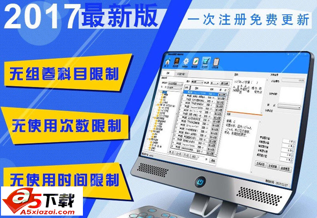 顶伯题库管理与组卷系统