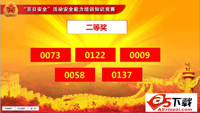 顶伯随机排序系统