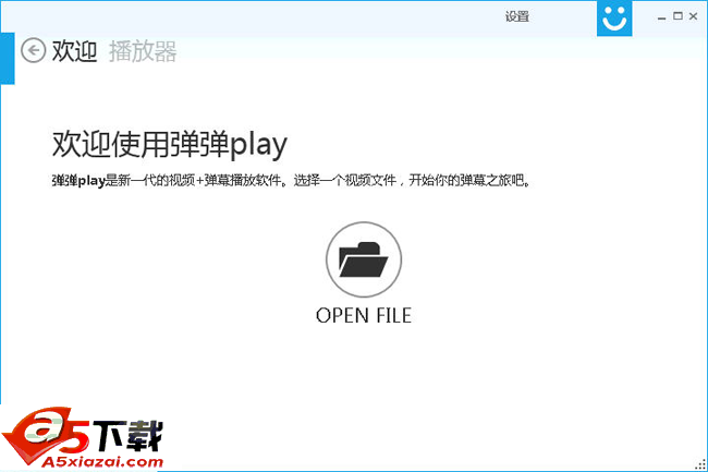 弹弹play播放器