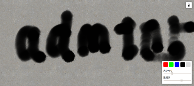  HTML5 Canvas喷漆涂鸦特效